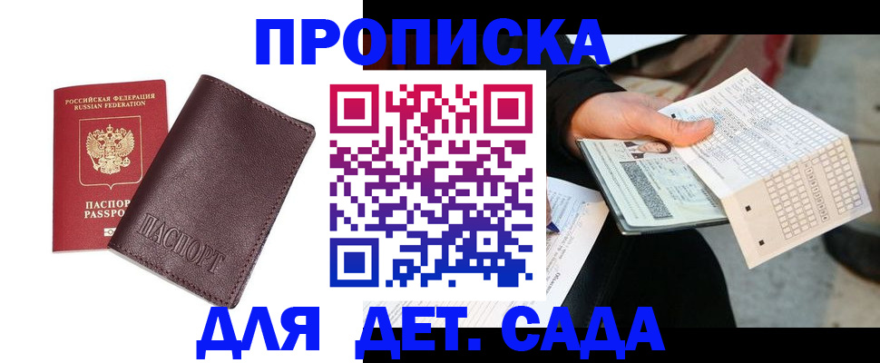 временная регистрация в Свирске