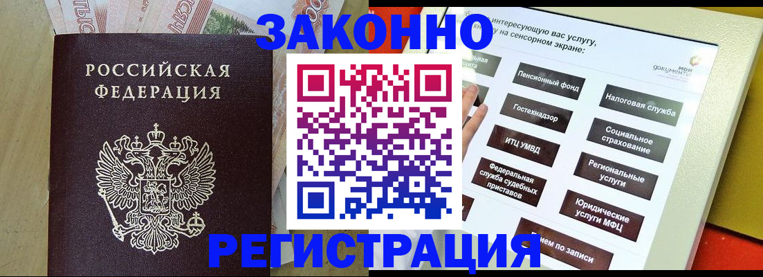 временная регистрация надежно в Свирске